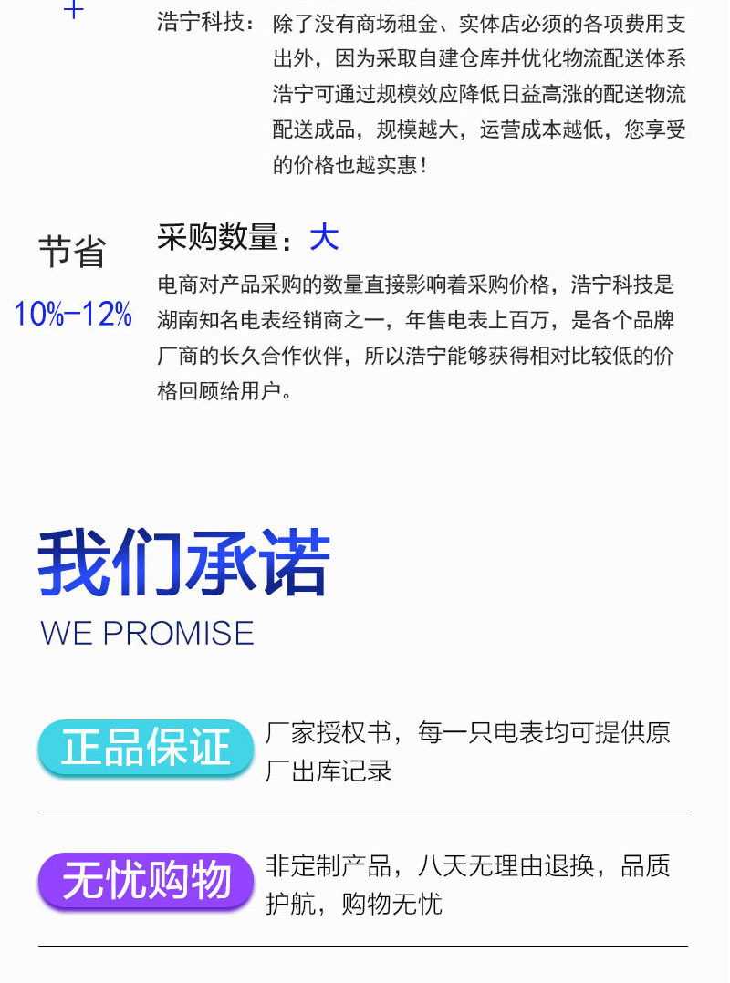 长沙威胜WFET-2000S电能量数据采集终端