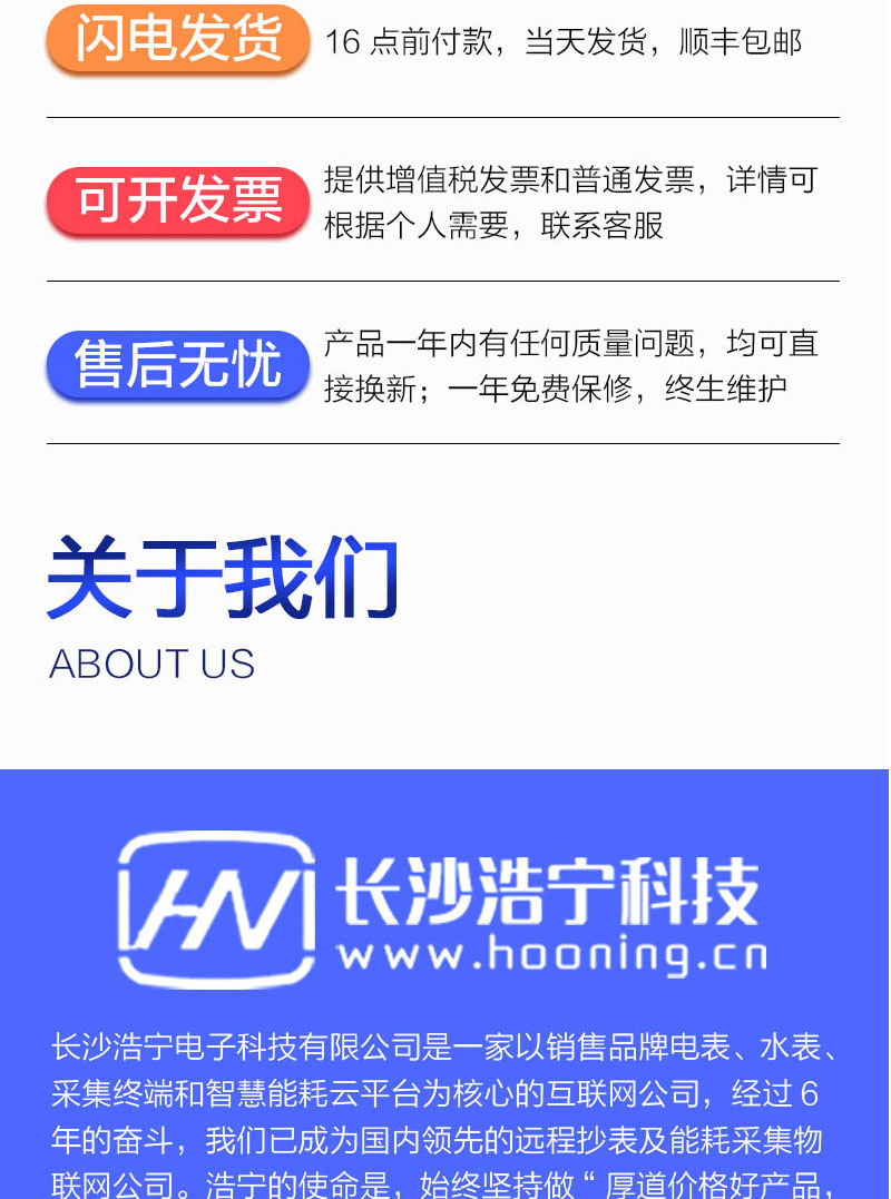 长沙威胜WFET-2000S电能量数据采集终端