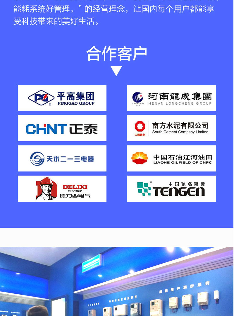 长沙威胜WFET-2000S电能量数据采集终端