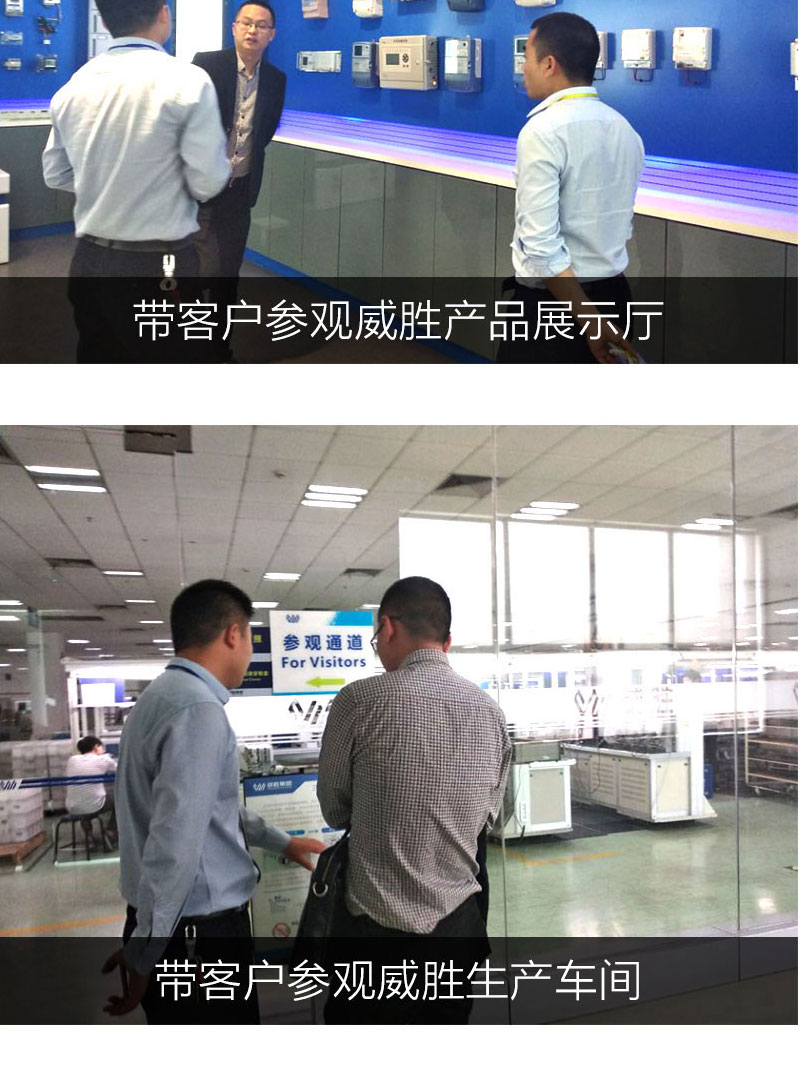 长沙威胜WFET-2000S电能量数据采集终端
