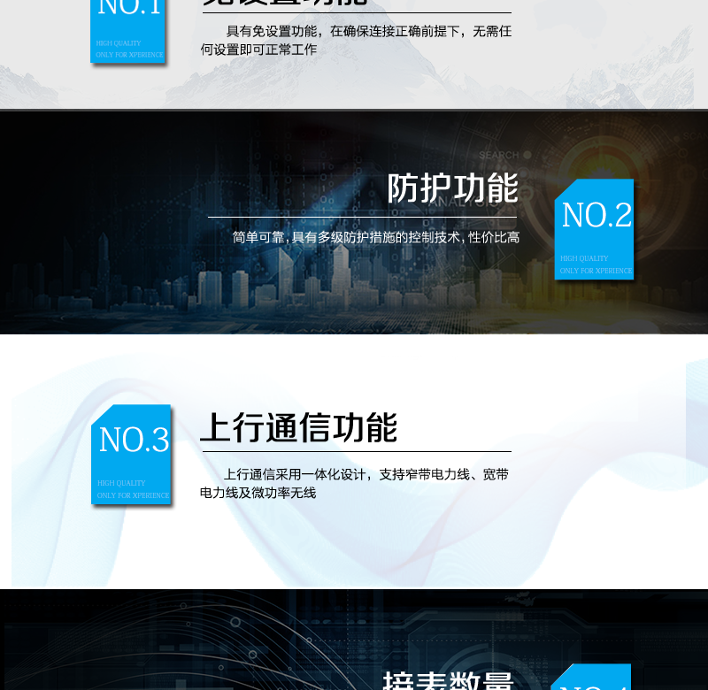 长沙威胜WFET-610简易采集器