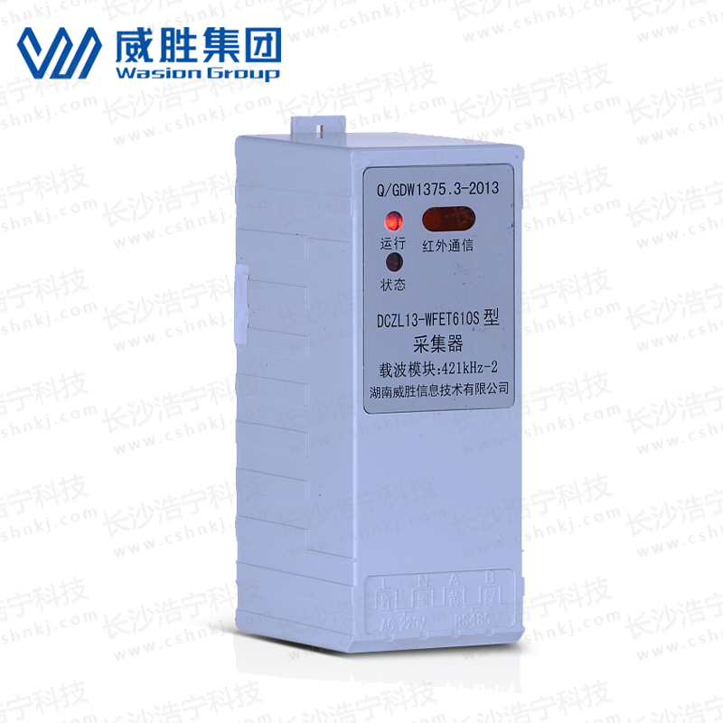 长沙威胜WFET-610简易采集器
