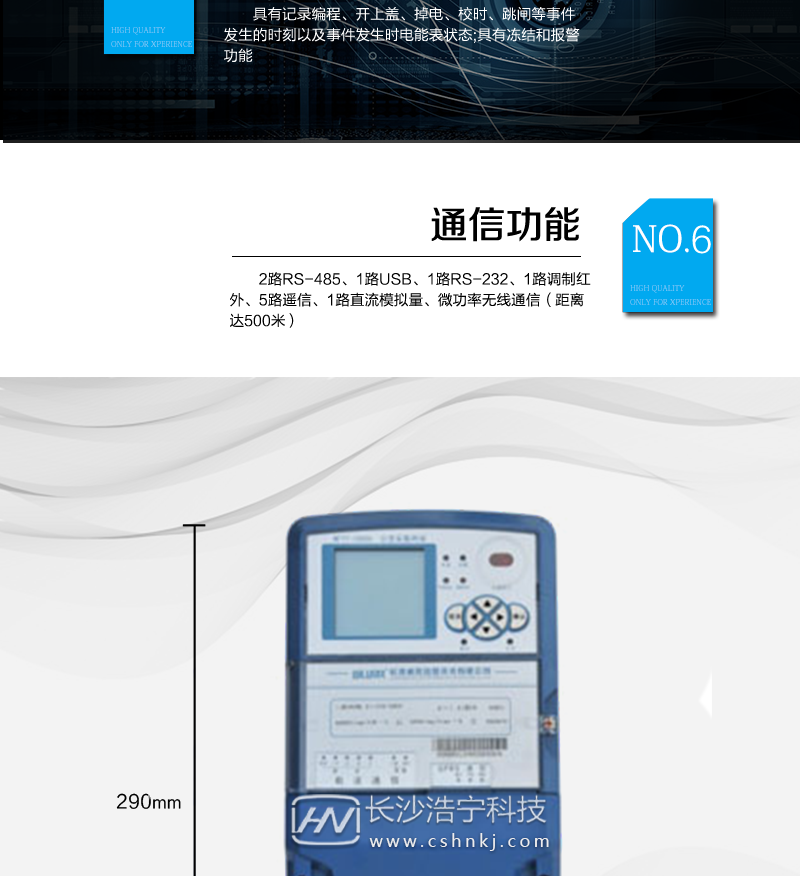 长沙威胜WFTT-1800D配变监测终端(TTU)