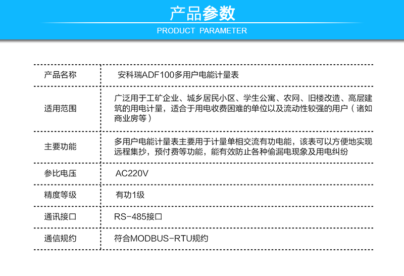 安科瑞ADF100多用户电能计量表