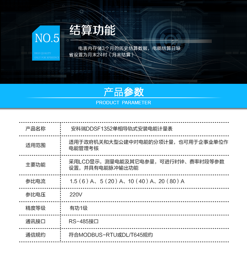 安科瑞DDSF1352导轨式安装电能计量表