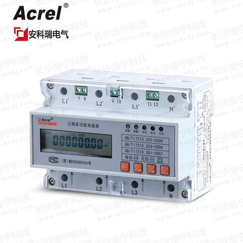 安科瑞DTSD1352导轨式安装电能计量表