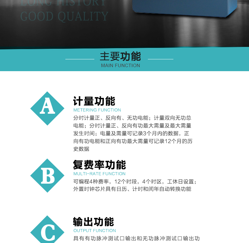 恒通国测DTSD25 6EJ/6EJ2/IIA/IIA2型电子式三相多功能电能表
