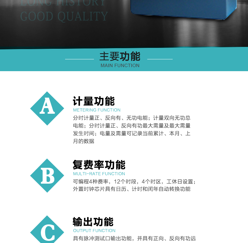 恒通国测DTSD25 IIIA/VA型电子式三相多功能电能表