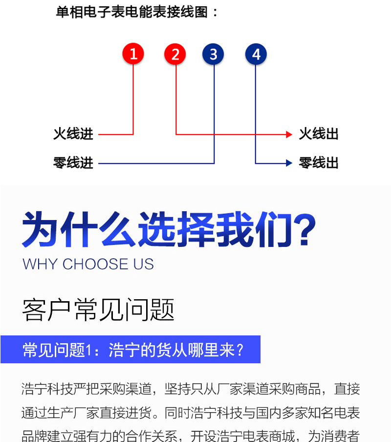 杭州炬华DDZY1296-Z单相远程费控智能电能表（载波/远程/开关内置、外置）