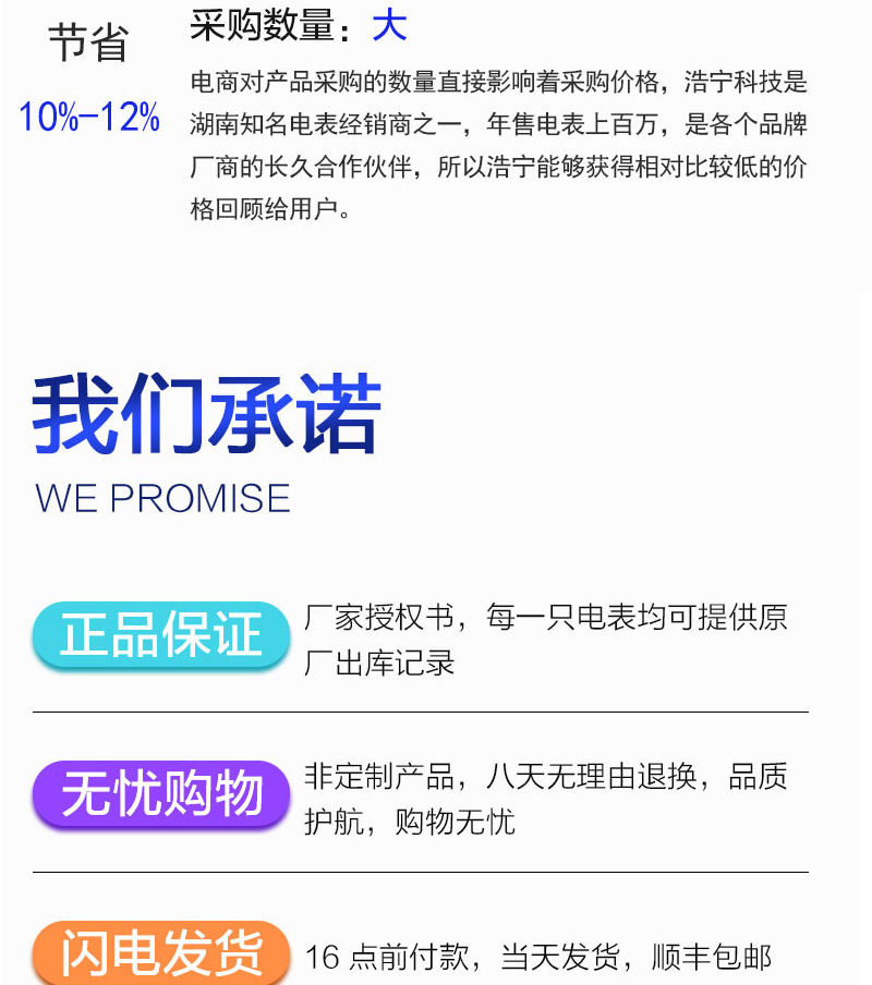 杭州炬华DDZY1296-Z单相远程费控智能电能表（载波/远程/开关内置、外置）