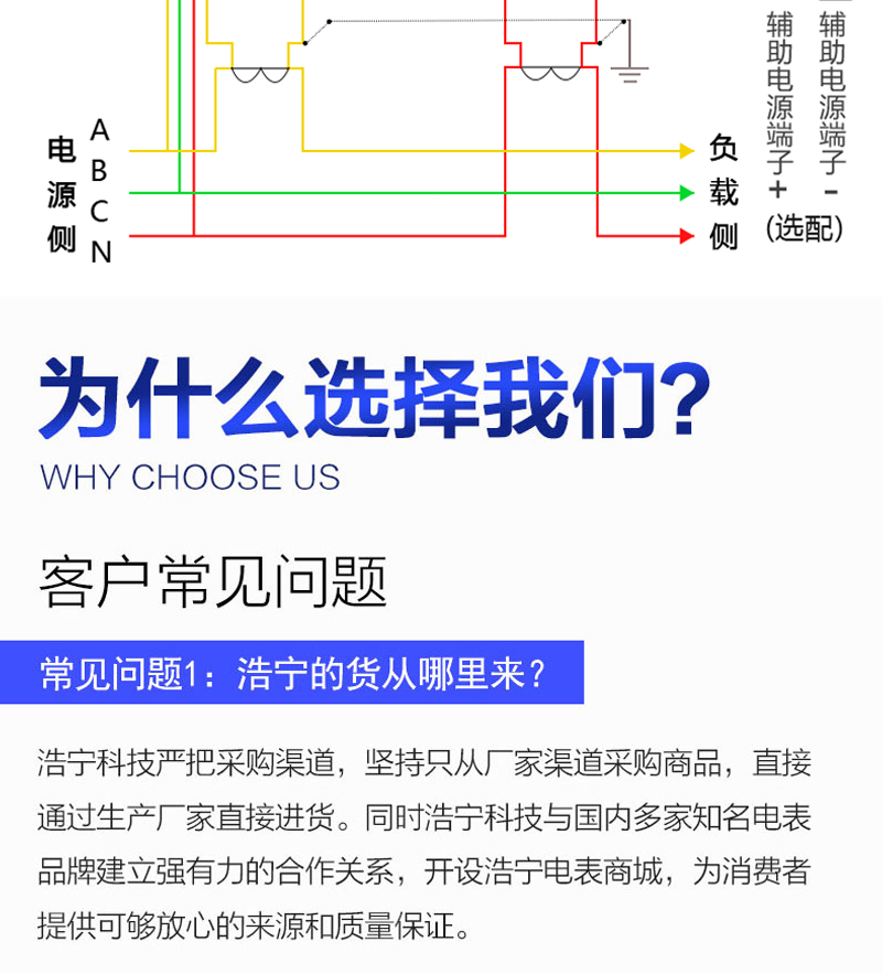 杭州炬华DSZY1296 三相三线费控智能电能表