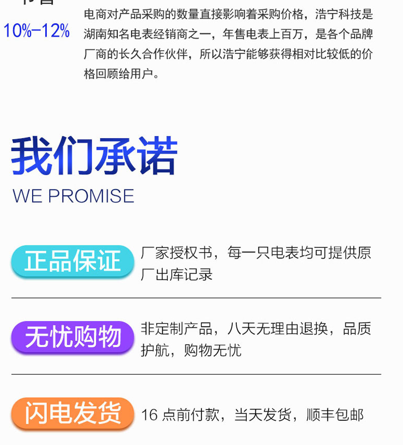 杭州炬华DSZY1296 三相三线费控智能电能表