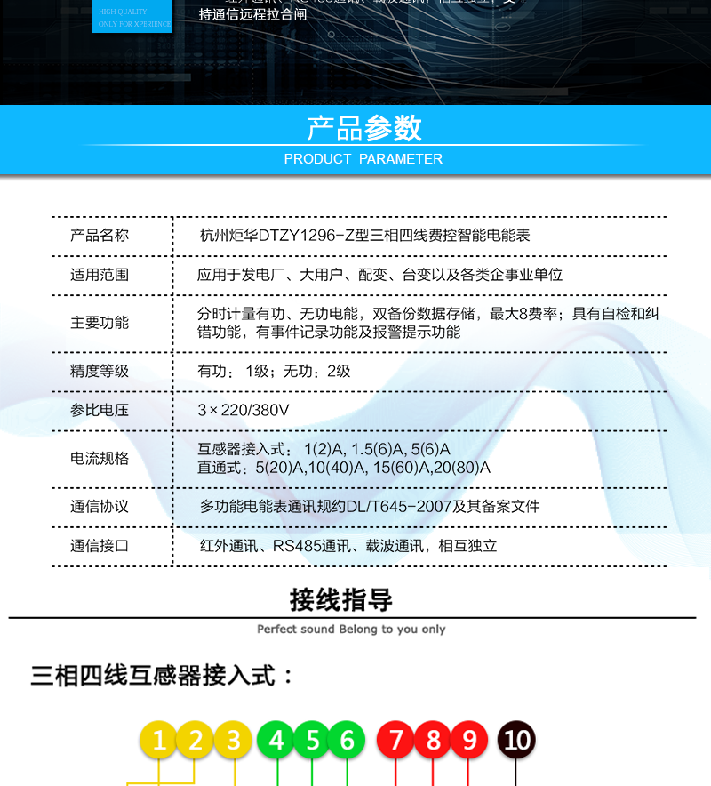 杭州炬华DTZY1296-Z型三相四线费控智能电能表（载波/远程/开关内置、外置