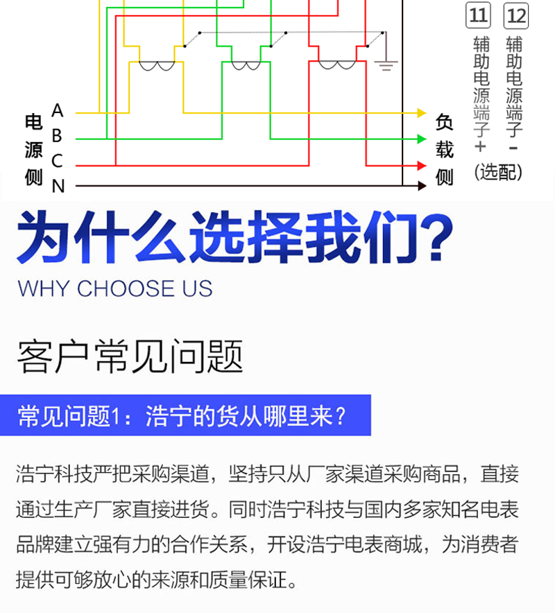 杭州炬华DTZY1296-Z型三相四线费控智能电能表（载波/远程/开关内置、外置