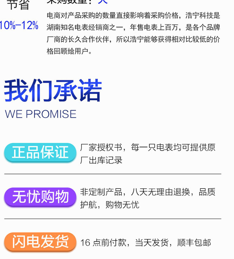 杭州炬华DTZY1296-Z型三相四线费控智能电能表（载波/远程/开关内置、外置