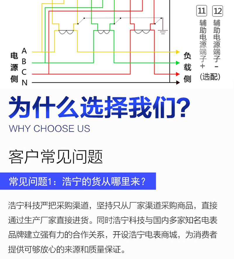 杭州炬华DTZY1296型三相四线费控智能电能表