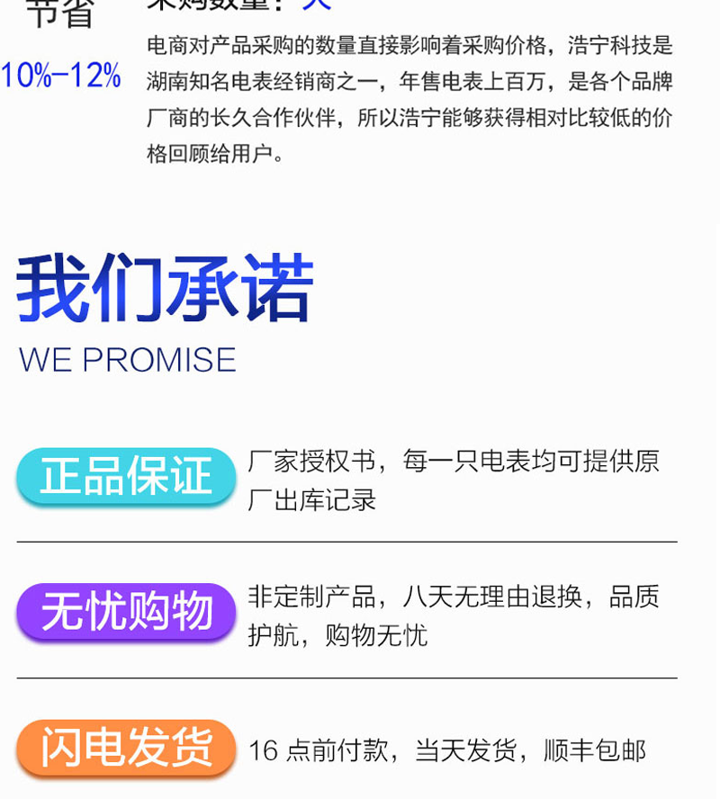 杭州炬华DTZY1296型三相四线费控智能电能表