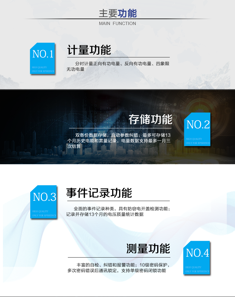 杭州炬华DTZY1296型三相四线费控智能电能表