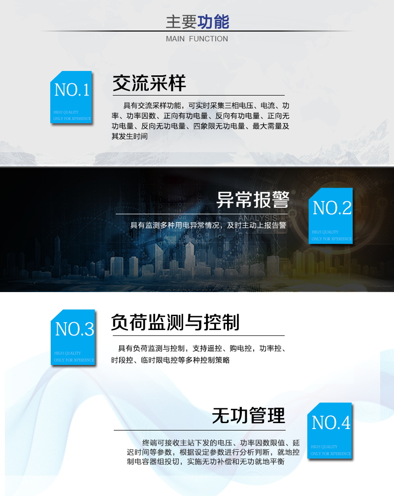 杭州炬华FKCA23-JH1296型专变采集终端III型