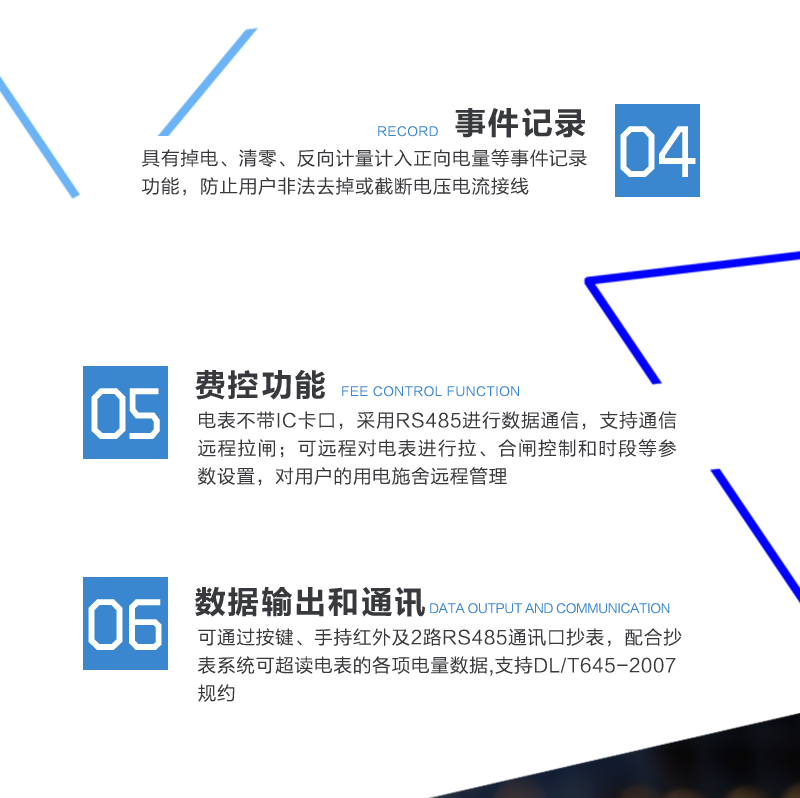江苏林洋DDZY71单相费控智能电能表（远程、开关内/外置）