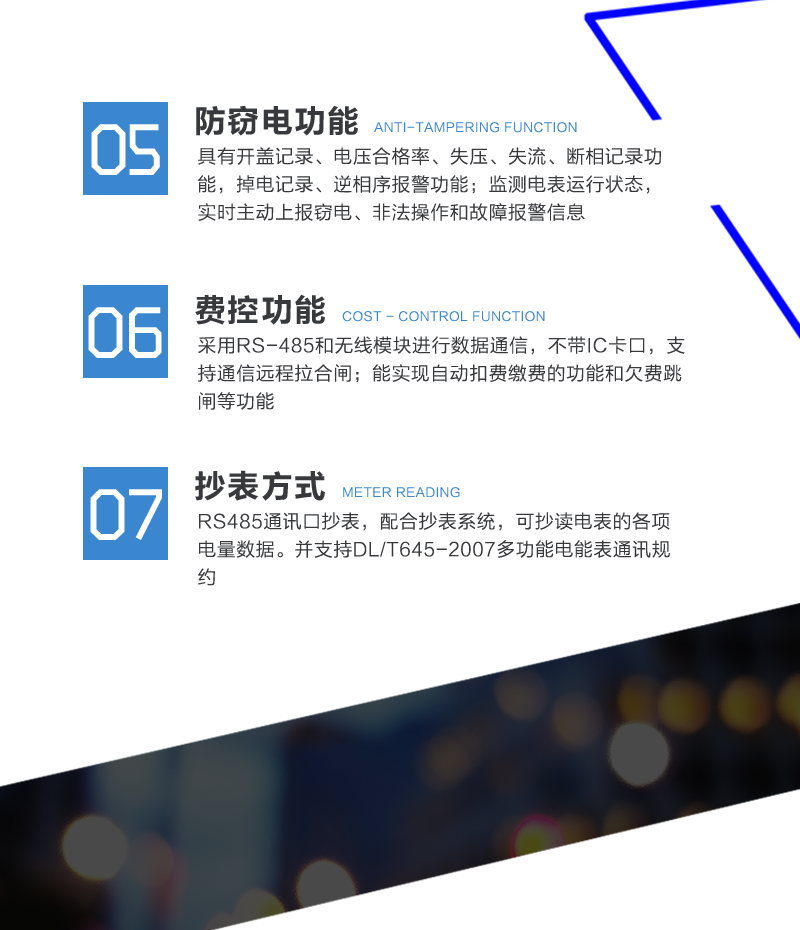 江苏林洋DSZY71-G三相三线费控智能电能表