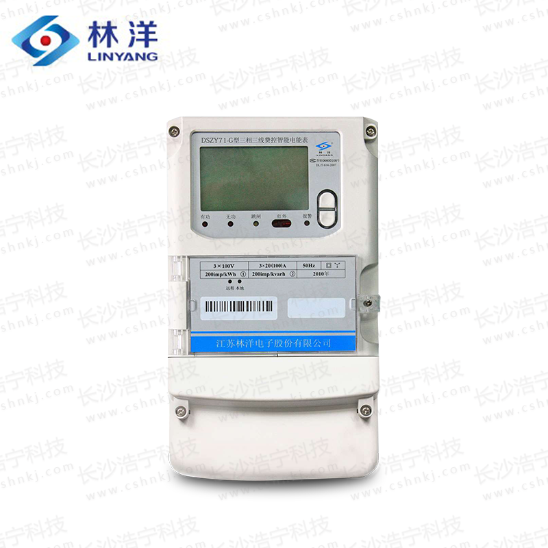江苏林洋DSZY71-G三相三线费控智能电能表