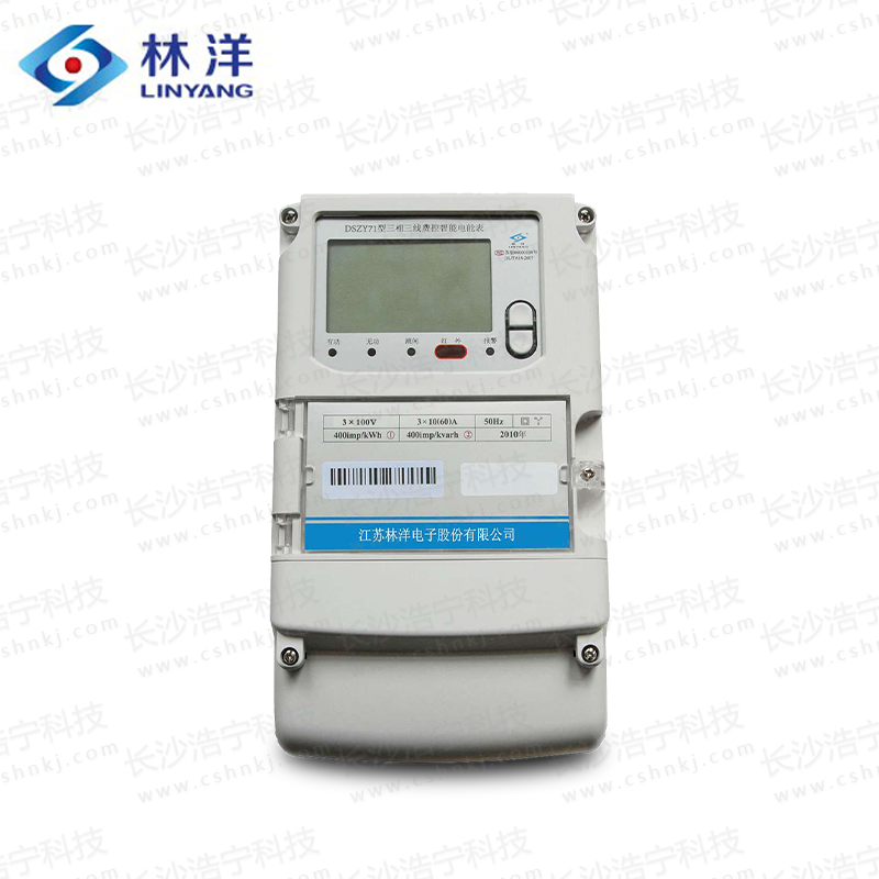 江苏林洋DSZY71C-G三相三线费控智能电能表(无线、CPU卡、开关内/外置)
