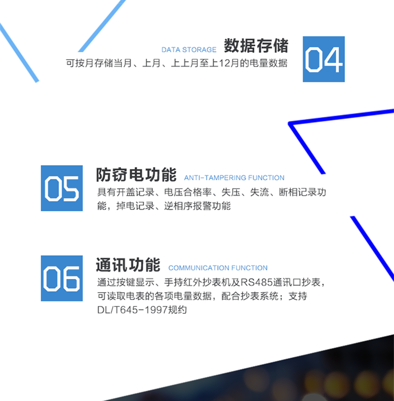 江苏林洋DTSD71三相四线电子式多功能电能表