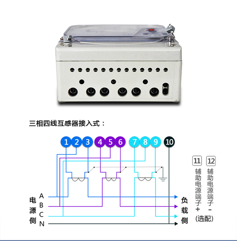 江苏林洋DTSD71三相四线电子式多功能电能表