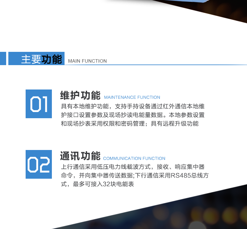 江苏林洋TLY2290集中器II型(南网)