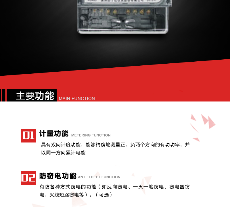 深圳浩宁达DDS22单相电子式电能表(液晶显示)
