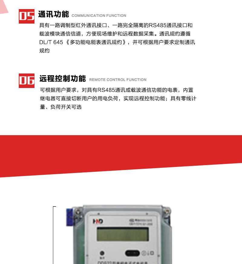 深圳浩宁达DDS22单相电子式电能表