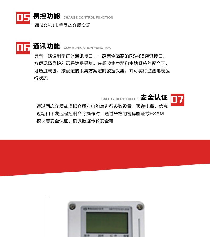 深圳浩宁达DDZY22-Z单相费控智能电能表