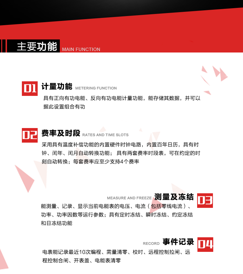深圳浩宁达DDZY22单相费控智能电能表