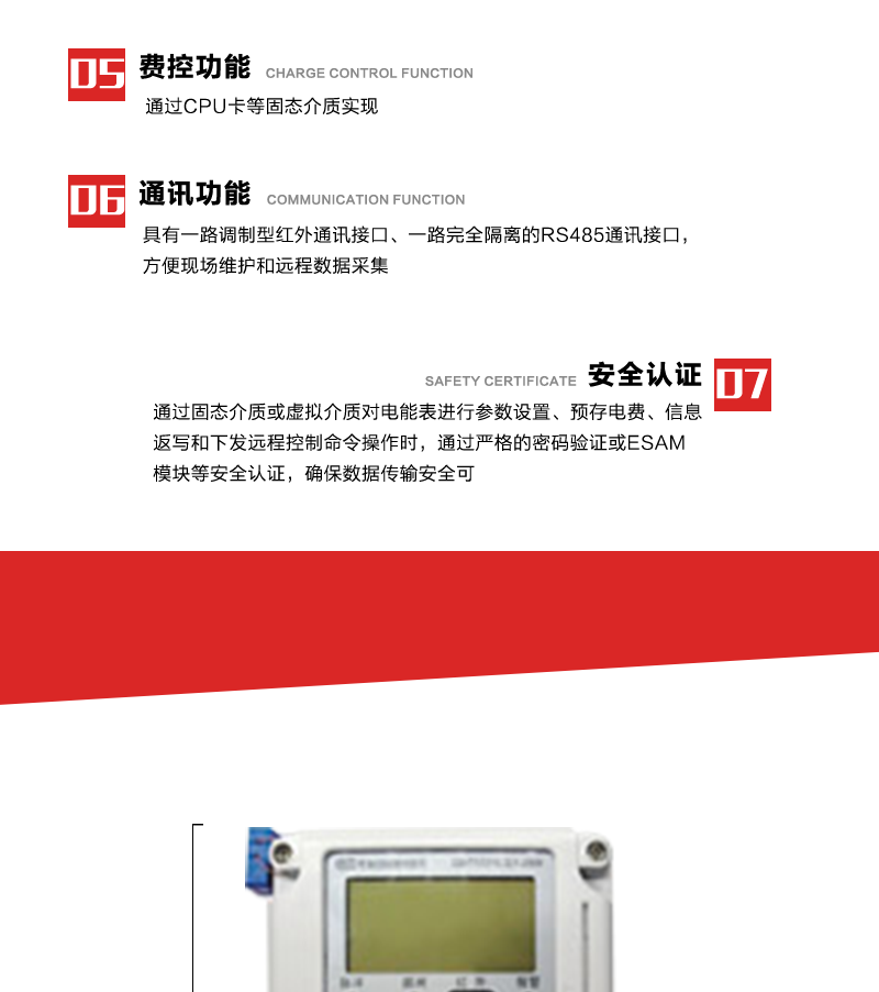 深圳浩宁达DDZY22单相费控智能电能表