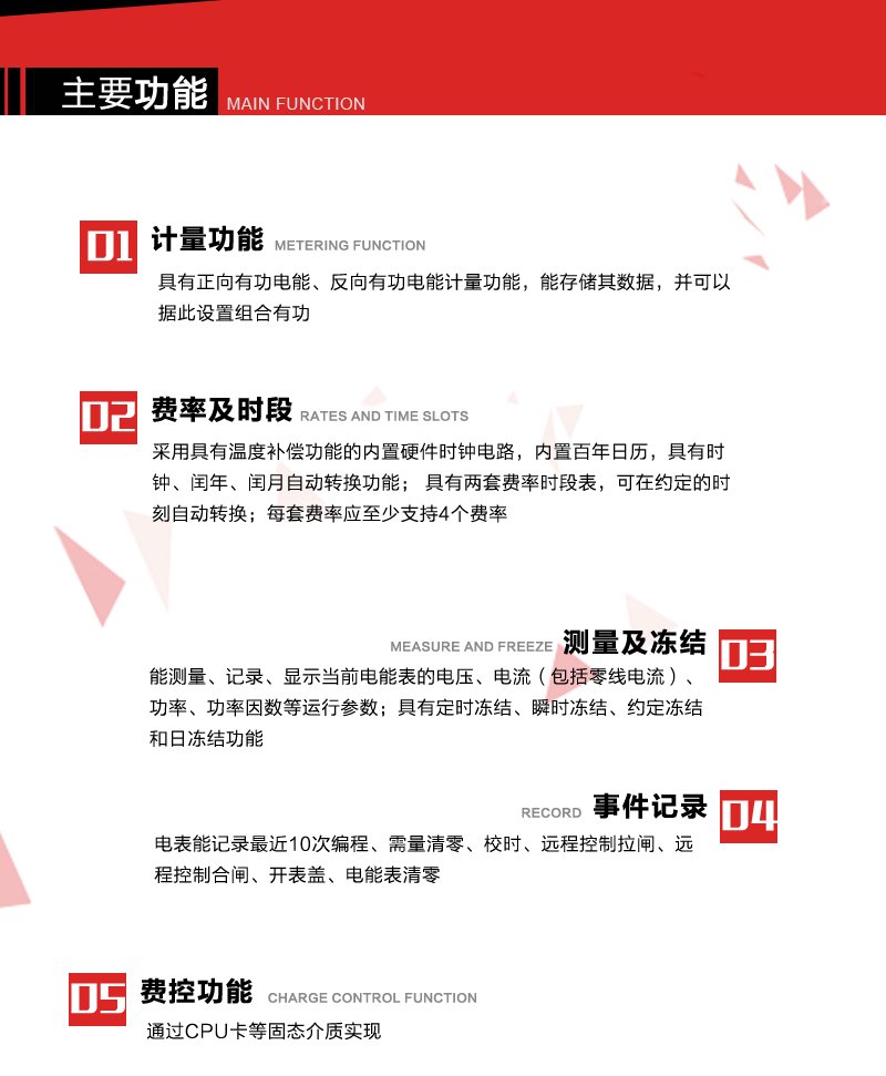 深圳浩宁达DDZY22单相费控智能电能表