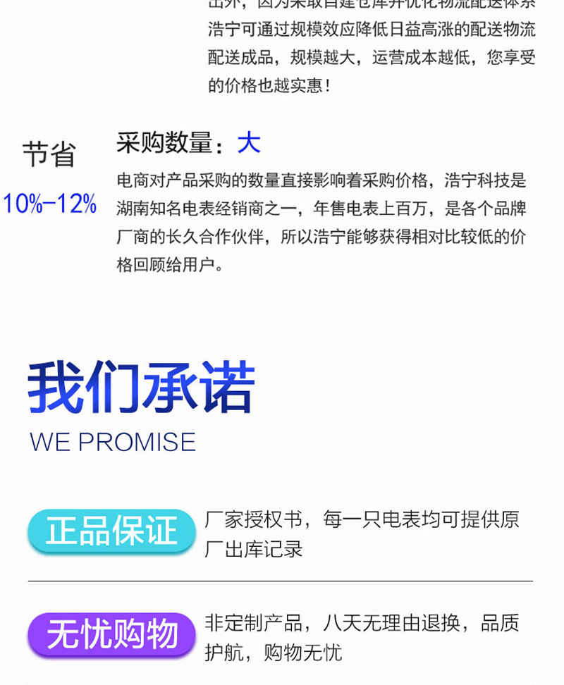 深圳浩宁达DDZY22单相费控智能电能表