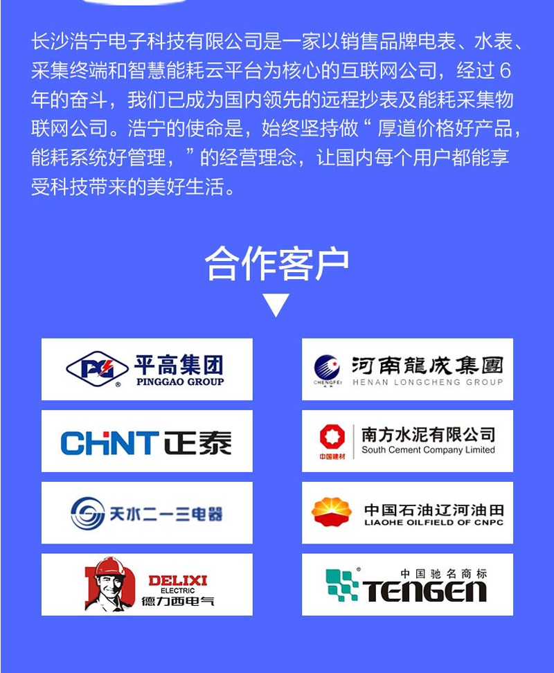 深圳浩宁达DDZY22单相费控智能电能表
