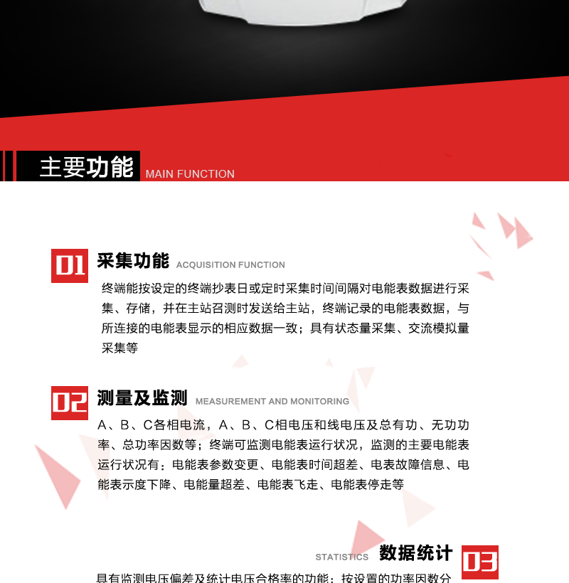 深圳浩宁达DJGL23－SZHND202三相四线公变采集终端