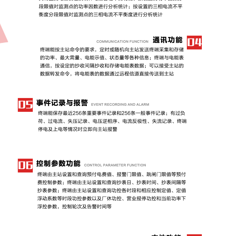 深圳浩宁达DJGL23－SZHND202三相四线公变采集终端