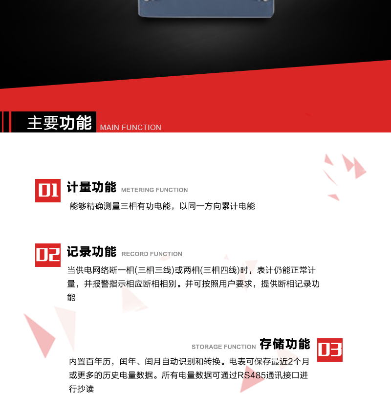 深圳浩宁达DTS122三相四线电子式有功电能表
