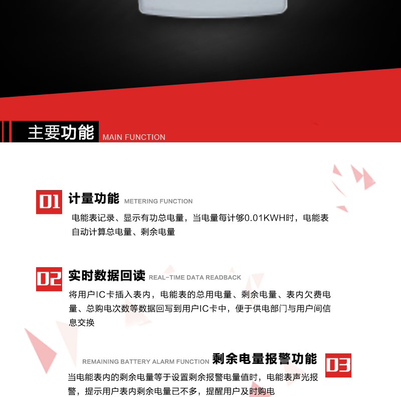 深圳浩宁达DTSY22三相电子式预付费电能表（24卡）