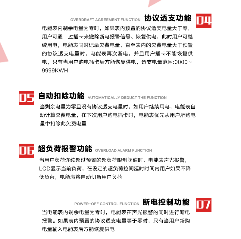 深圳浩宁达DTSY22三相电子式预付费电能表（24卡）