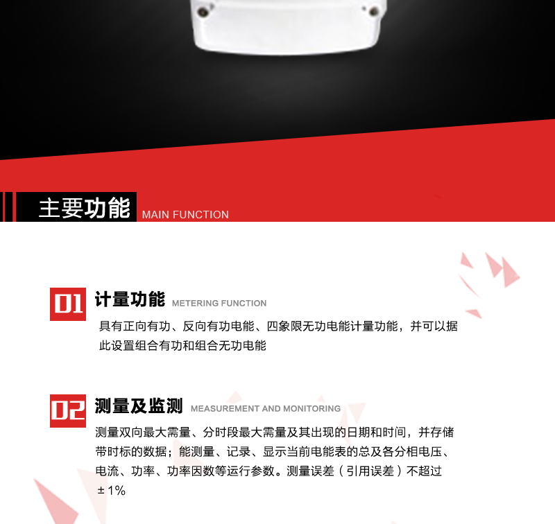 深圳浩宁达DTZY22-G三相费控智能电能表