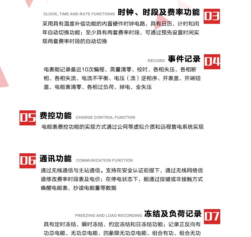 深圳浩宁达DTZY22-G三相费控智能电能表