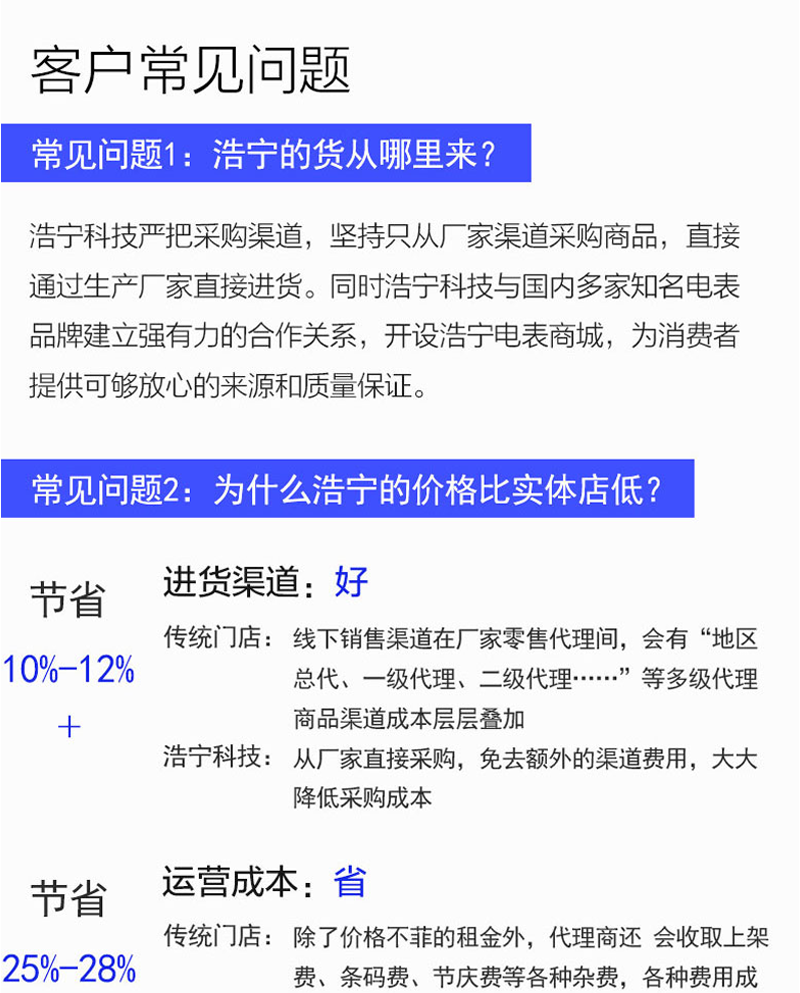 深圳浩宁达DTZY22-Z三相四线费控智能电能表