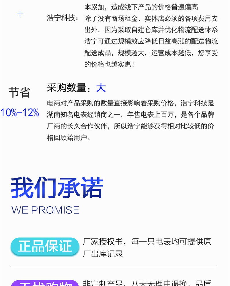 深圳浩宁达DTZY22-Z三相四线费控智能电能表