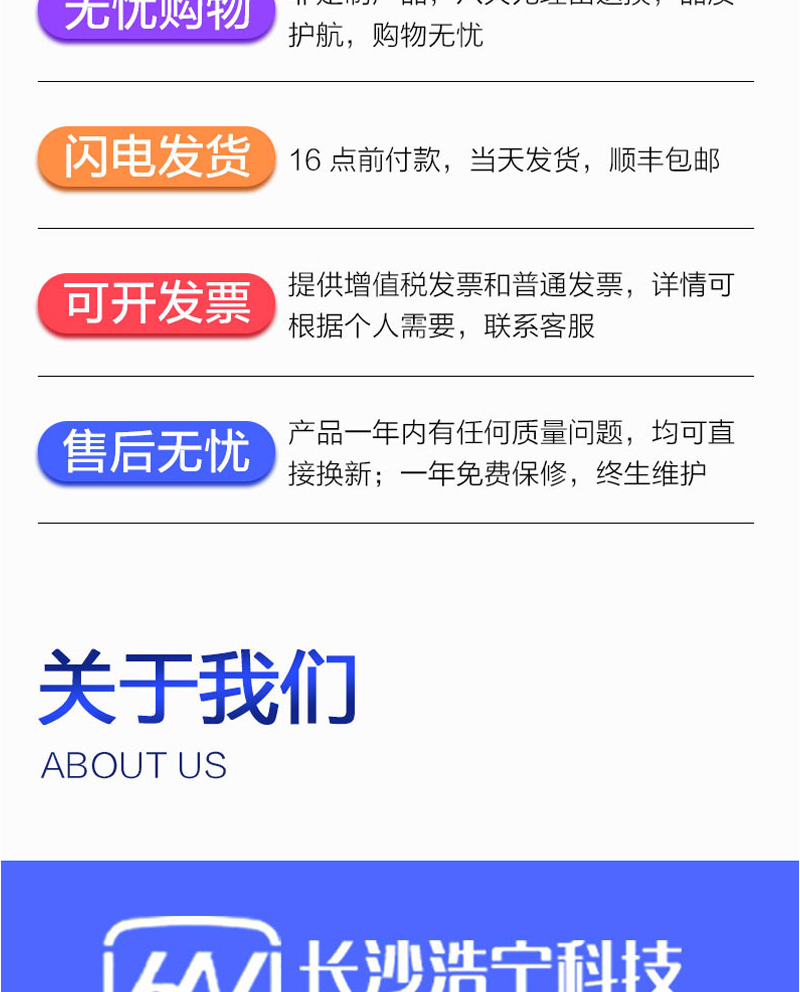 深圳浩宁达DTZY22-Z三相四线费控智能电能表