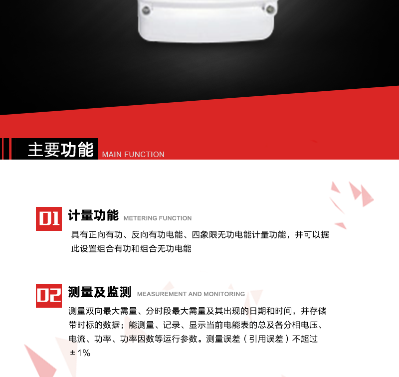 深圳浩宁达DTZY22-Z三相四线费控智能电能表