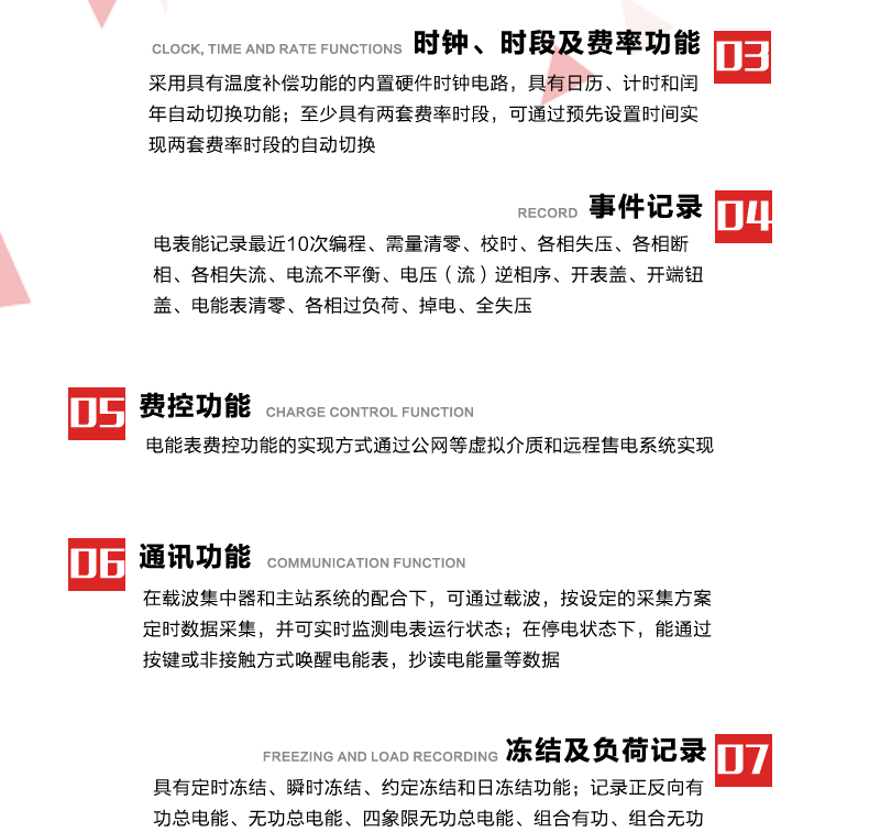 深圳浩宁达DTZY22-Z三相四线费控智能电能表